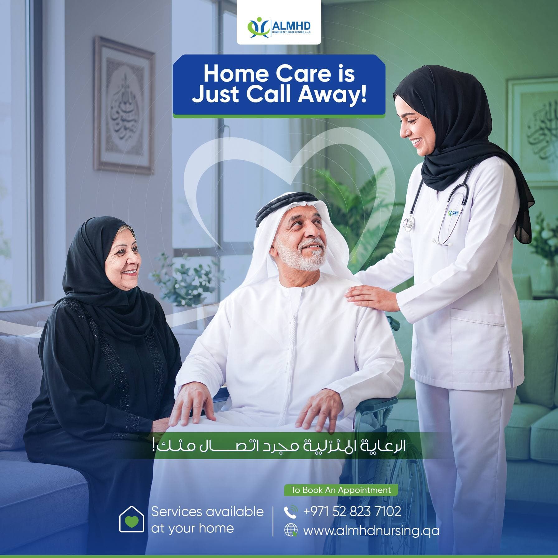 ALMHD Healthcare Center